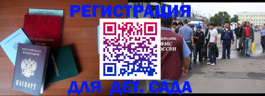 прописка для кредита в Миллерово